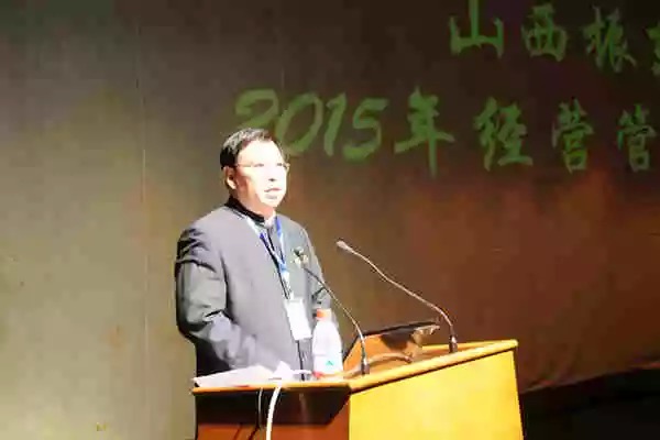 一定发集团经营管理大会 一定发集团