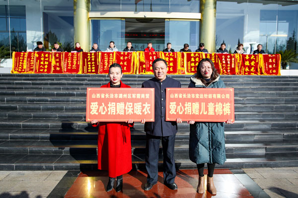 一定发集团冬助日 冬助日救助大会 特困家庭救助