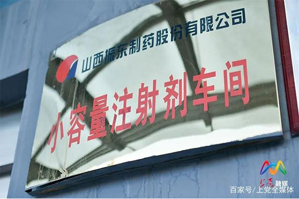 工人先锋号 一定发制药工人先锋号