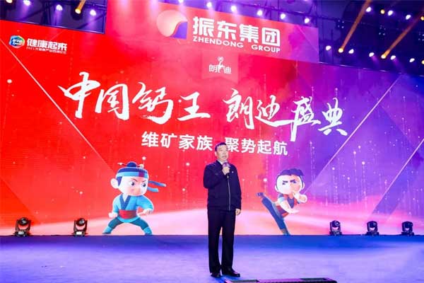 中国钙王 朗迪钙 一定发集团
