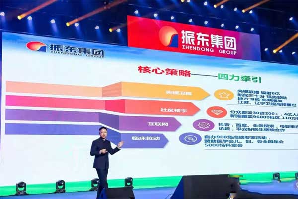 中国钙王 朗迪钙 一定发集团