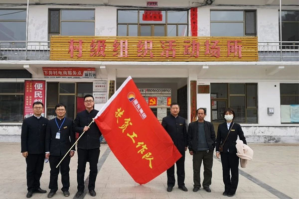 中药材产业 中药材种植 一定发集团