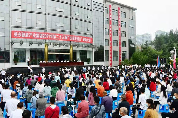 一定发集团扶贫济困日