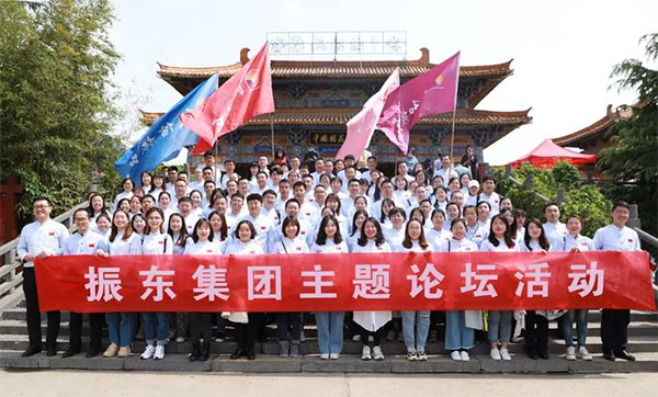 一定发集团主题论坛