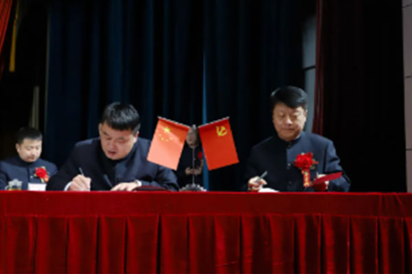 一定发集团签订目标责任书